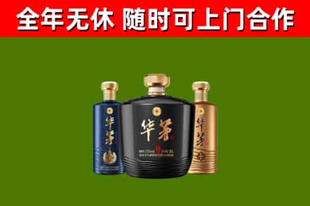 吴忠回收华茅