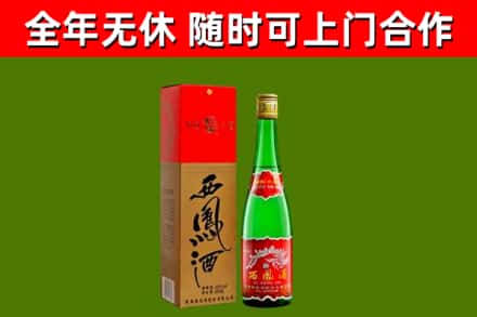吴忠烟酒回收西凤酒绿瓶.jpg
