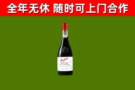 吴忠烟酒回收奔富红酒.jpg